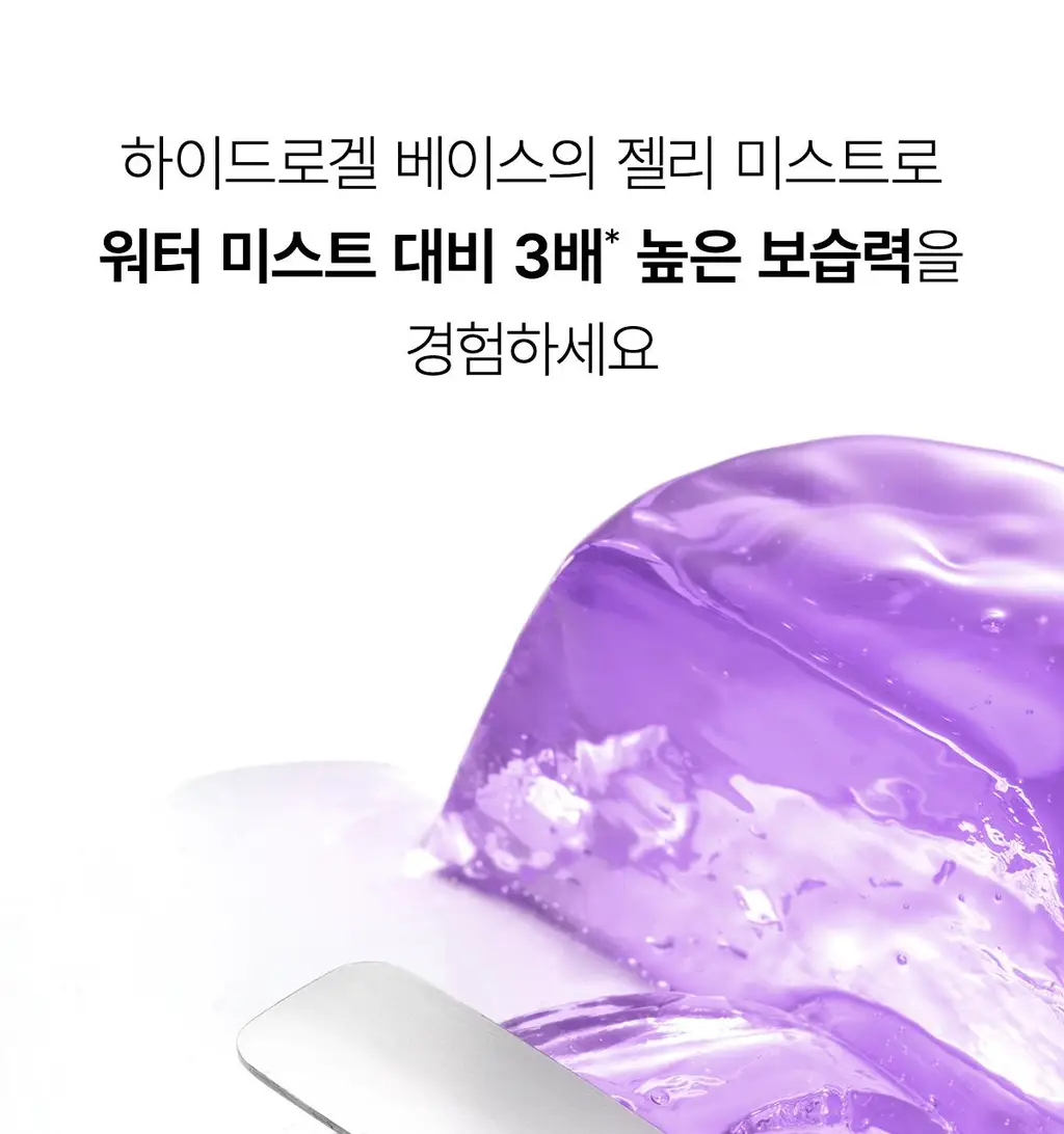 [NEW] 바이오던스 캐비어 PDRN 젤리 세럼 미스트 50ml 상세페이지 14